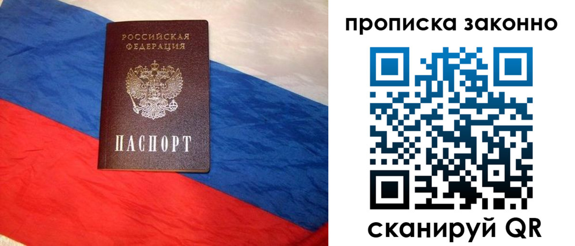 временная регистрация собственник в Бикине