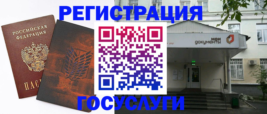 временная регистрация госуслуги в Бикине