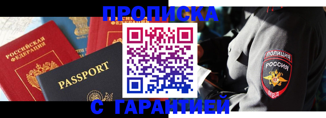 миграционный учет в Бикине