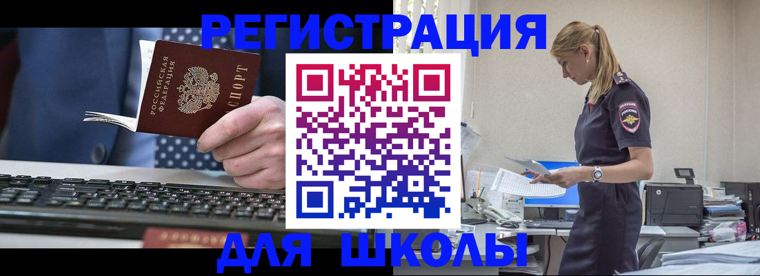 прописка гарантия в Бикине