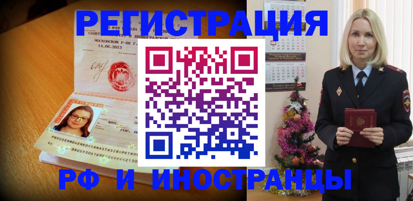 купить прописку в Бикине