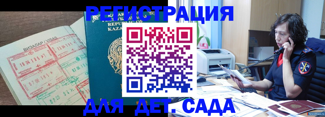 купить прописку в Бикине