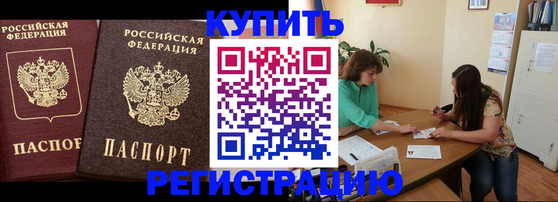 временная регистрация гарантия в Бикине