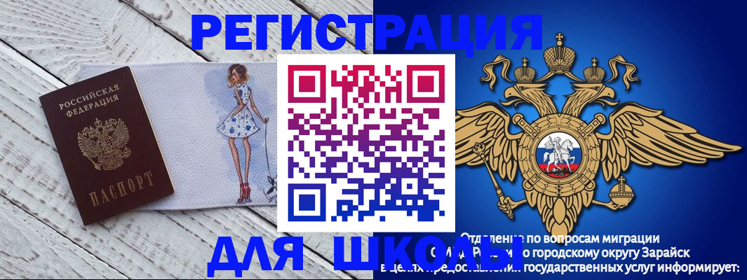 прописка паспорт в Бикине